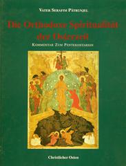 Produktbild: Die Orthodoxe Spiritualitt der Osterzeit
